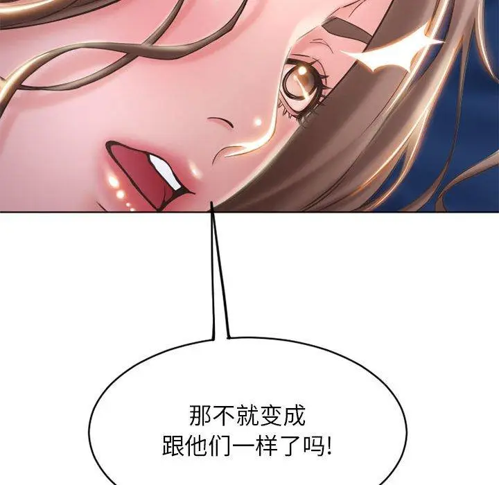 漫画《隔壁的她》第47话第166张图