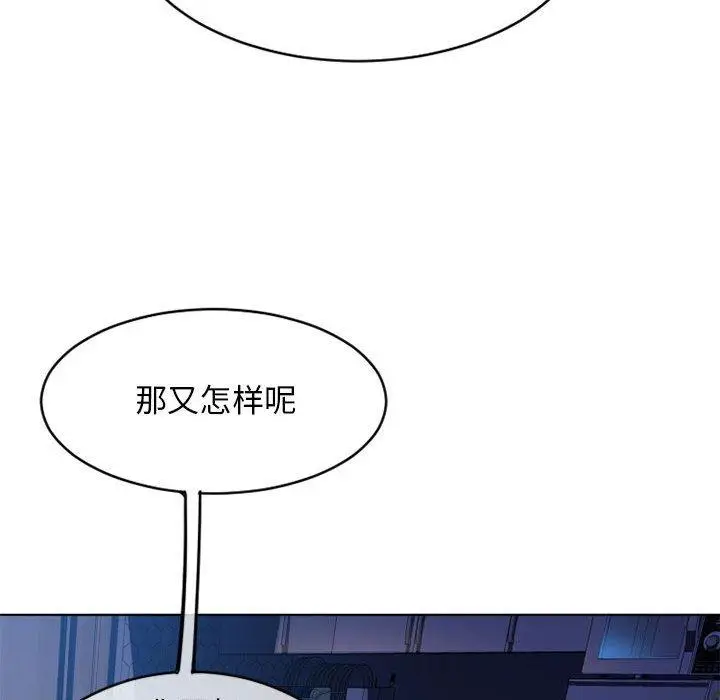 漫画《隔壁的她》第47话第167张图