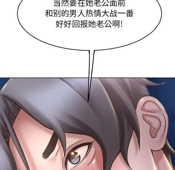 漫画《隔壁的她》第47话第170张图