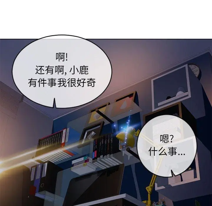 漫画《隔壁的她》第47话第175张图