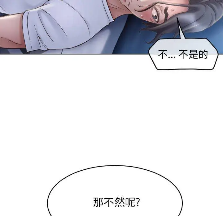漫画《隔壁的她》第47话第182张图