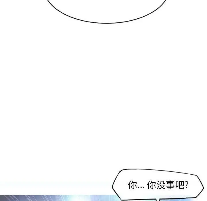 漫画《隔壁的她》第47话第183张图