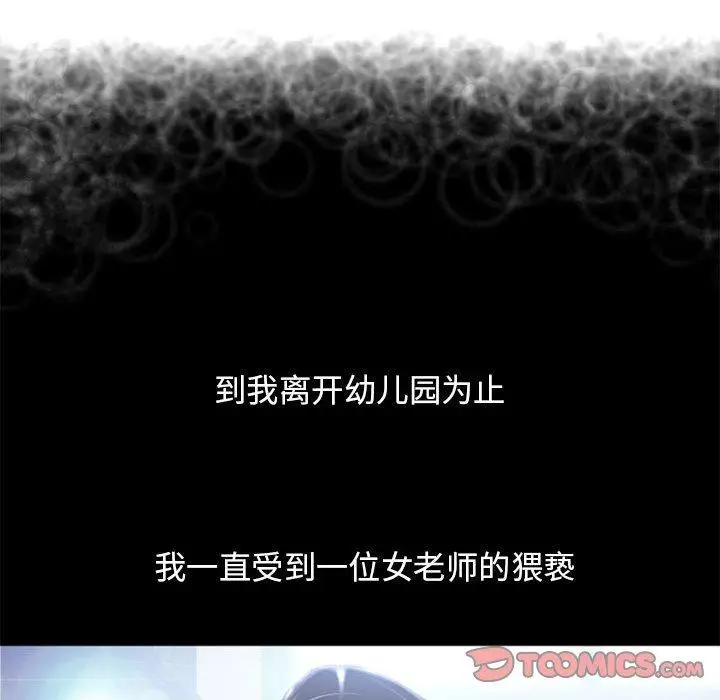 漫画《隔壁的她》第47话第188张图