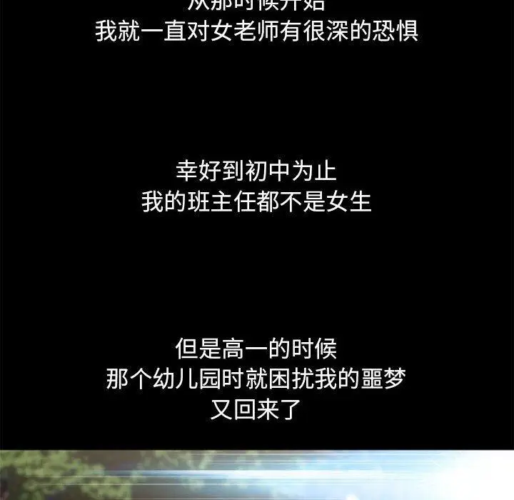 漫画《隔壁的她》第47话第191张图