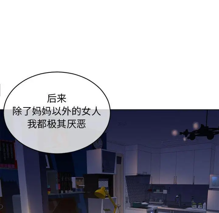 漫画《隔壁的她》第47话第194张图