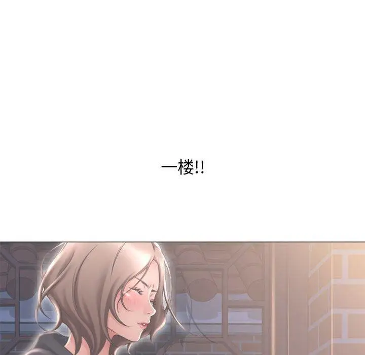 漫画《隔壁的她》第47话第63张图