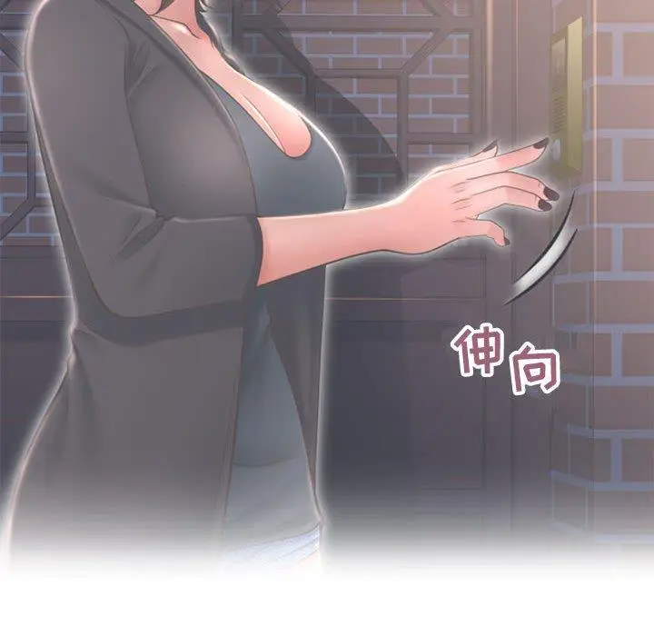 漫画《隔壁的她》第47话第64张图