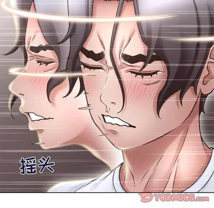 漫画《隔壁的她》第47话第76张图