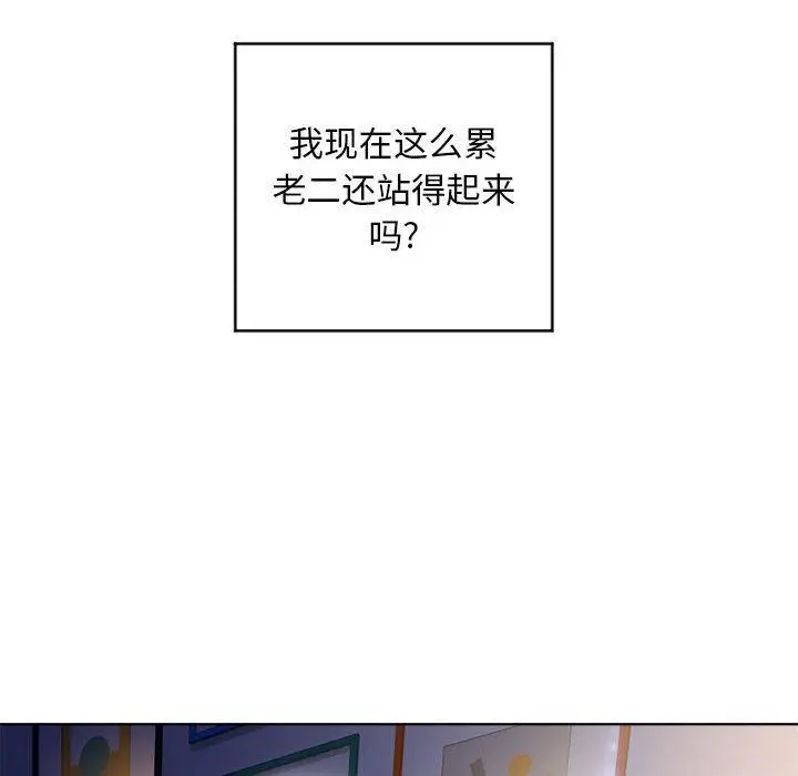 漫画《隔壁的她》第48话第104张图