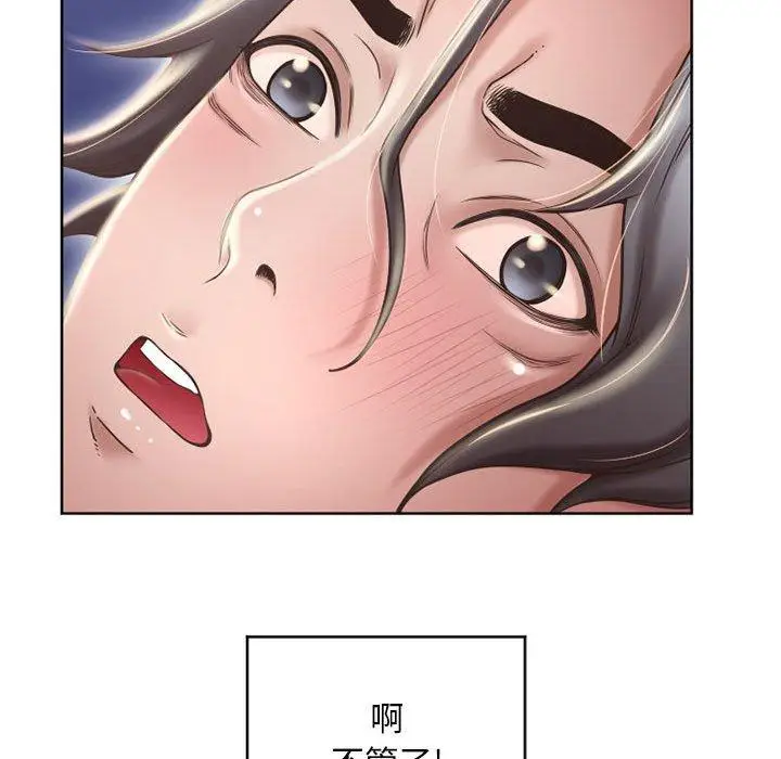 漫画《隔壁的她》第48话第110张图