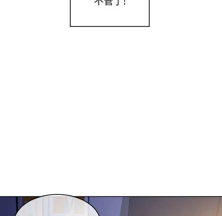 漫画《隔壁的她》第48话第111张图