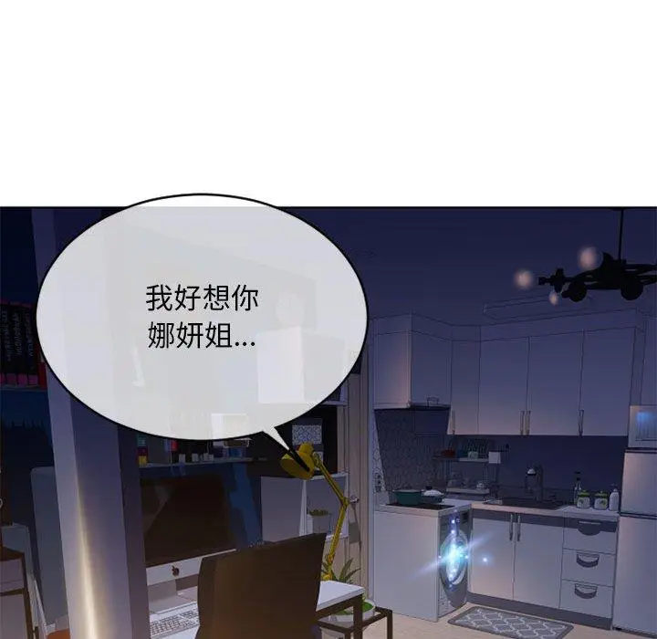 漫画《隔壁的她》第48话第117张图