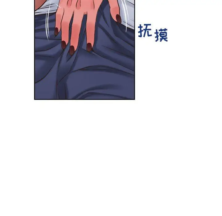 漫画《隔壁的她》第48话第134张图