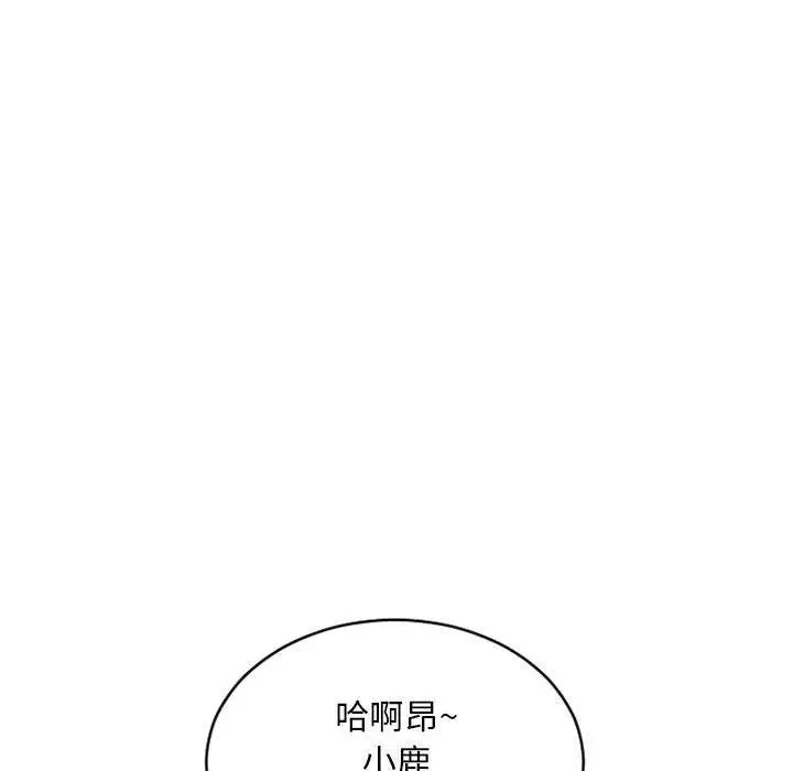 漫画《隔壁的她》第48话第146张图