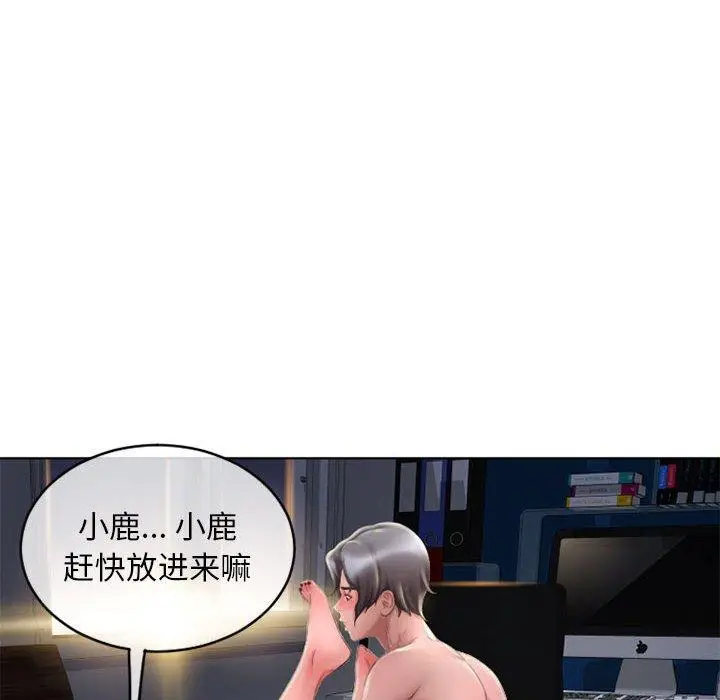 漫画《隔壁的她》第48话第166张图