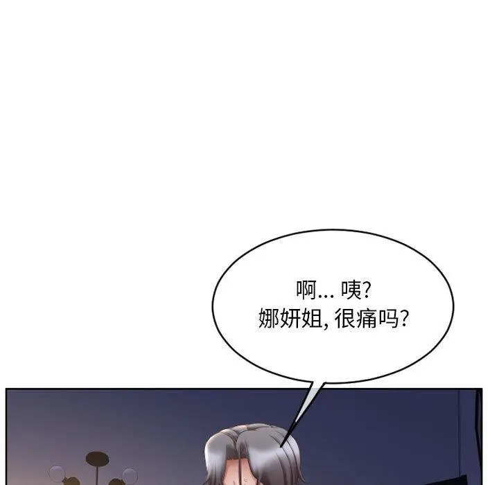 漫画《隔壁的她》第48话第173张图