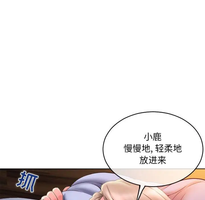 漫画《隔壁的她》第48话第175张图
