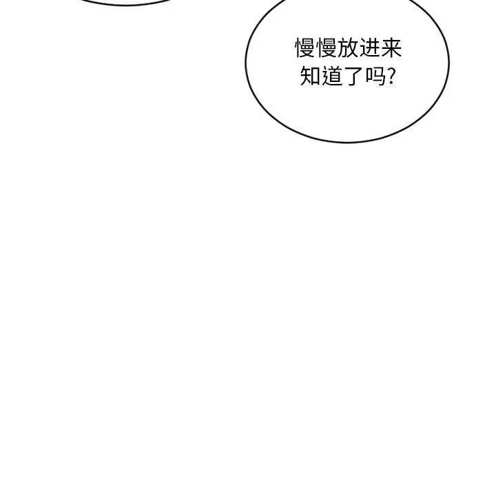 漫画《隔壁的她》第48话第177张图