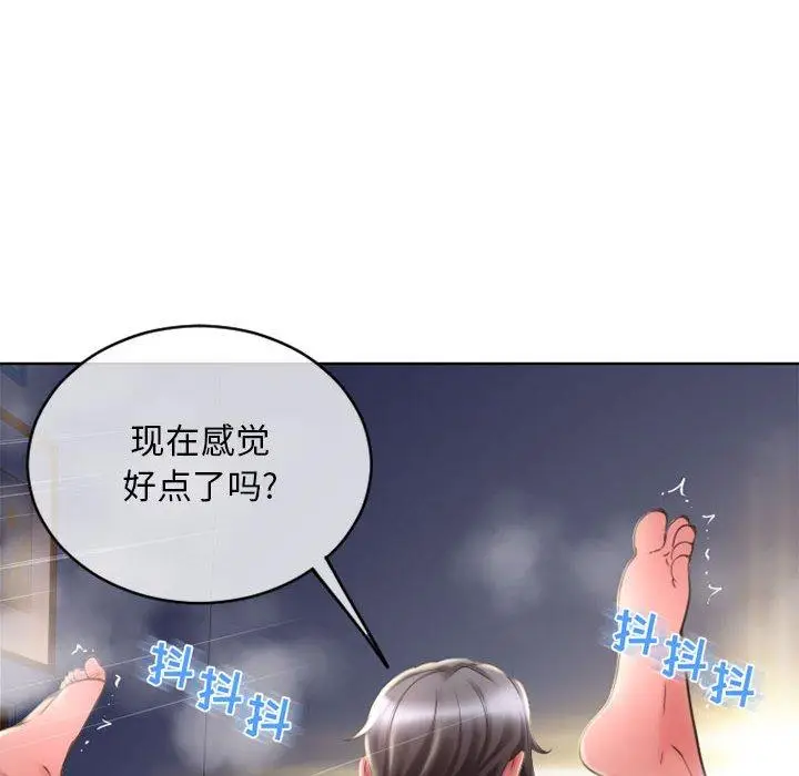 漫画《隔壁的她》第48话第178张图
