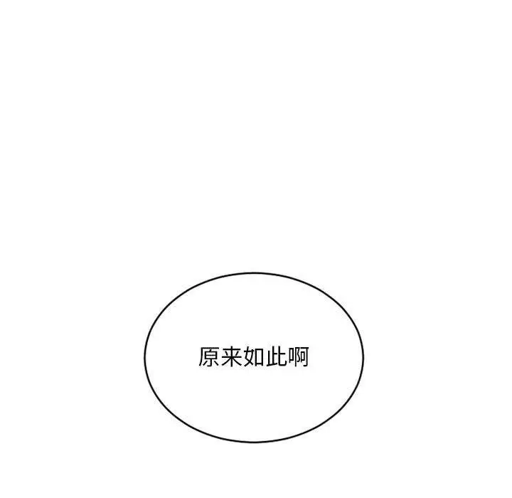 漫画《隔壁的她》第48话第18张图