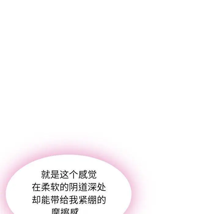 漫画《隔壁的她》第48话第186张图