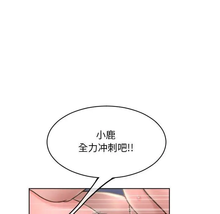 漫画《隔壁的她》第48话第189张图