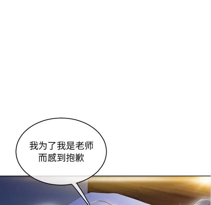 漫画《隔壁的她》第48话第22张图
