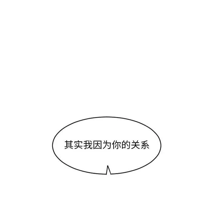 漫画《隔壁的她》第48话第24张图