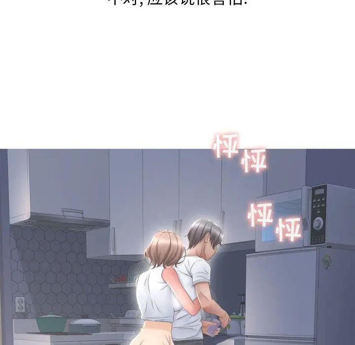 漫画《隔壁的她》第48话第32张图