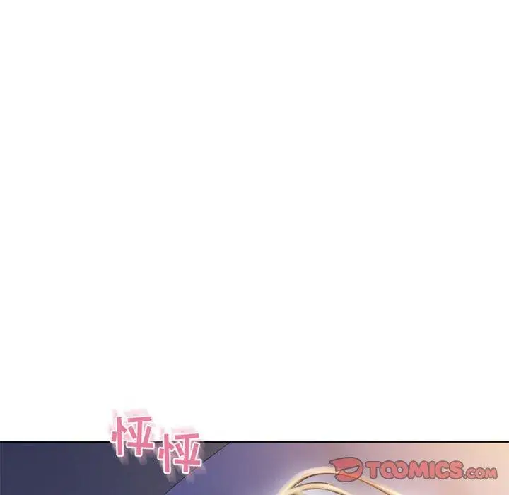 漫画《隔壁的她》第48话第44张图