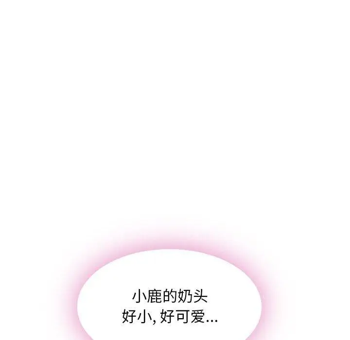漫画《隔壁的她》第48话第57张图