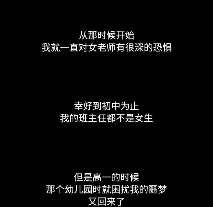 漫画《隔壁的她》第48话第6张图