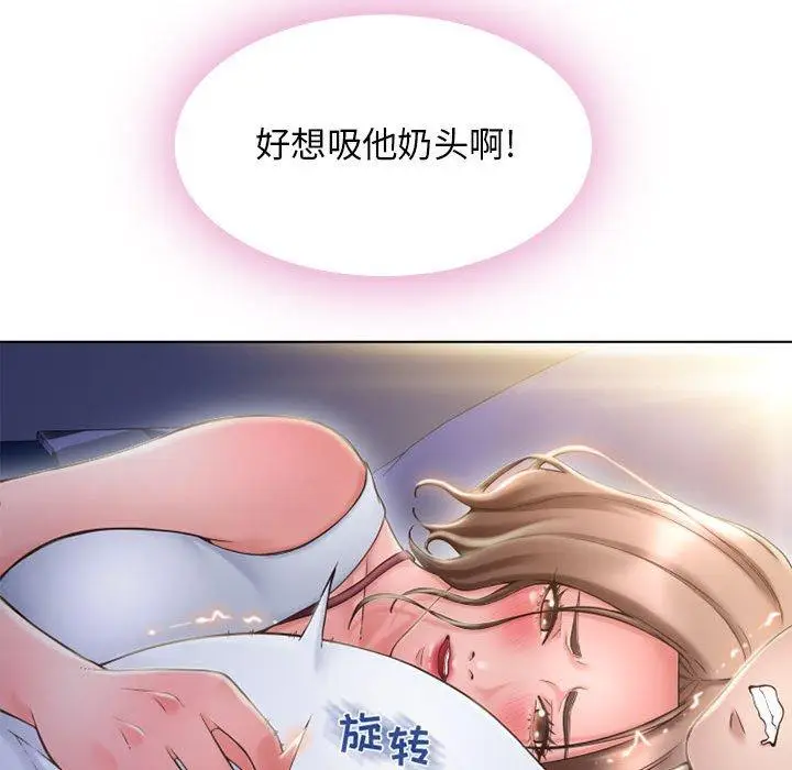 漫画《隔壁的她》第48话第64张图