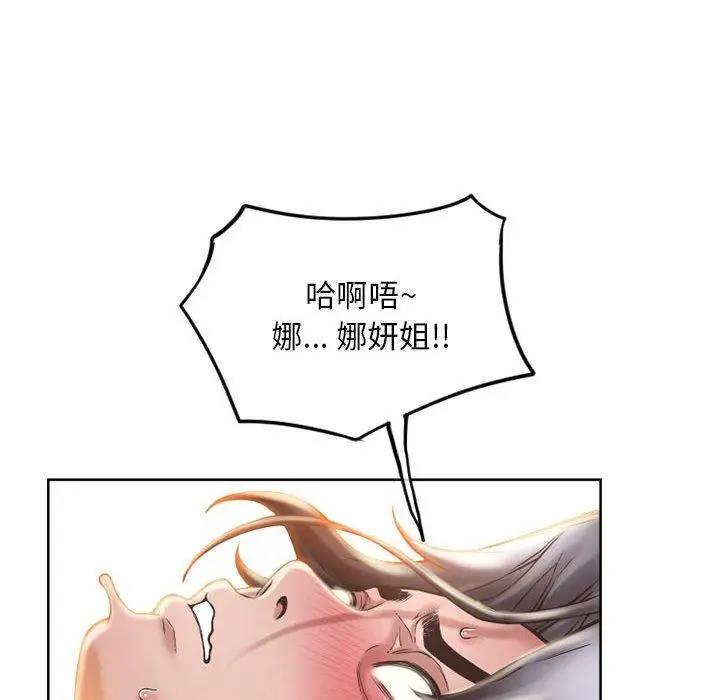 漫画《隔壁的她》第48话第67张图