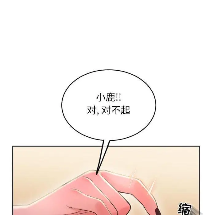 漫画《隔壁的她》第48话第71张图
