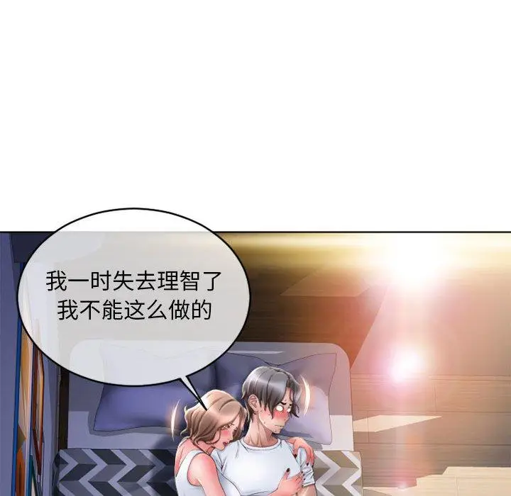 漫画《隔壁的她》第48话第73张图