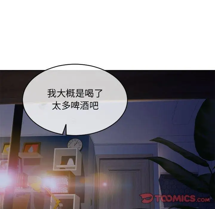 漫画《隔壁的她》第48话第76张图