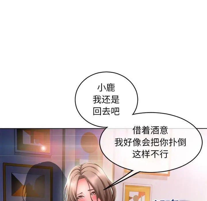 漫画《隔壁的她》第48话第78张图