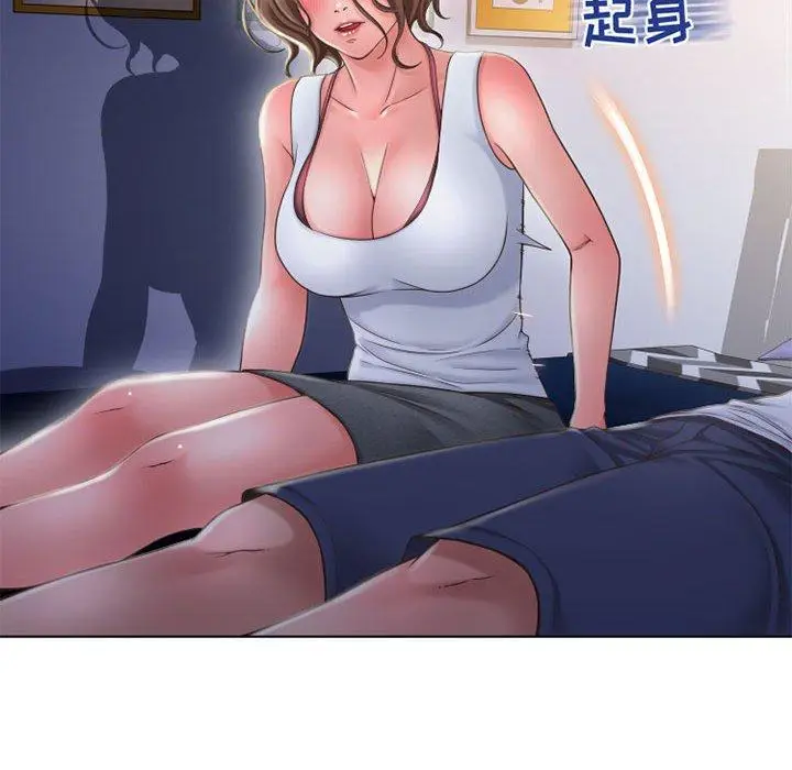 漫画《隔壁的她》第48话第79张图