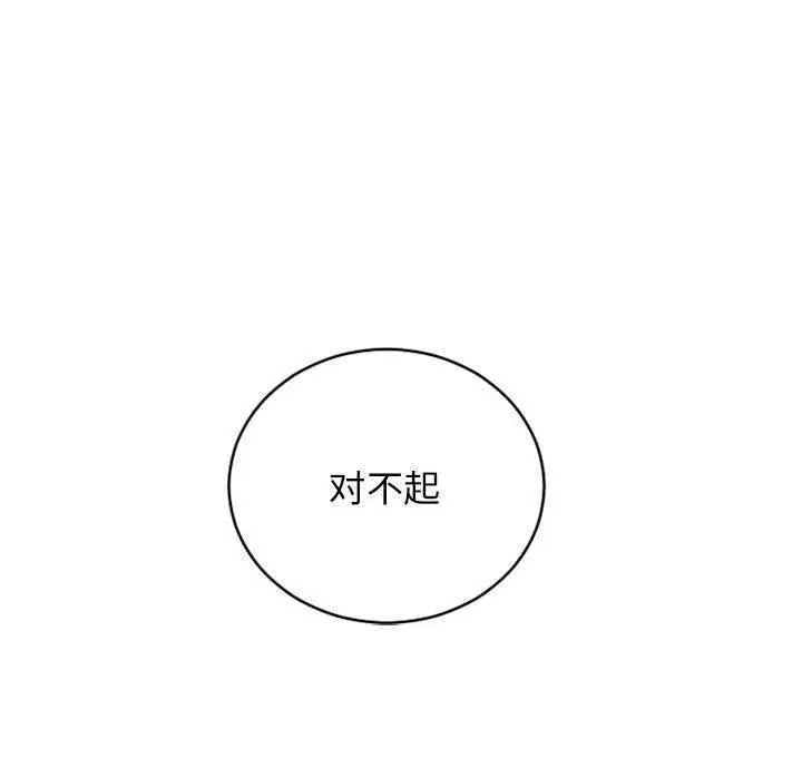漫画《隔壁的她》第48话第80张图