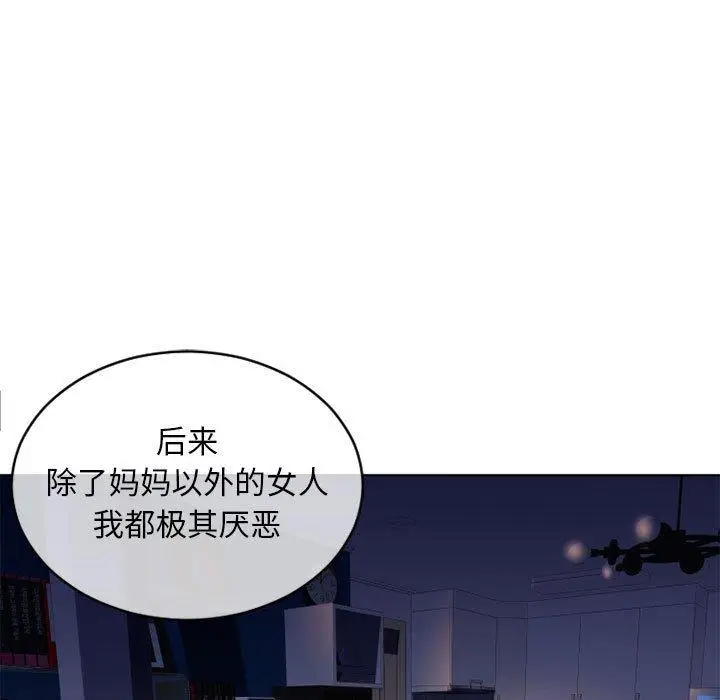 漫画《隔壁的她》第48话第9张图