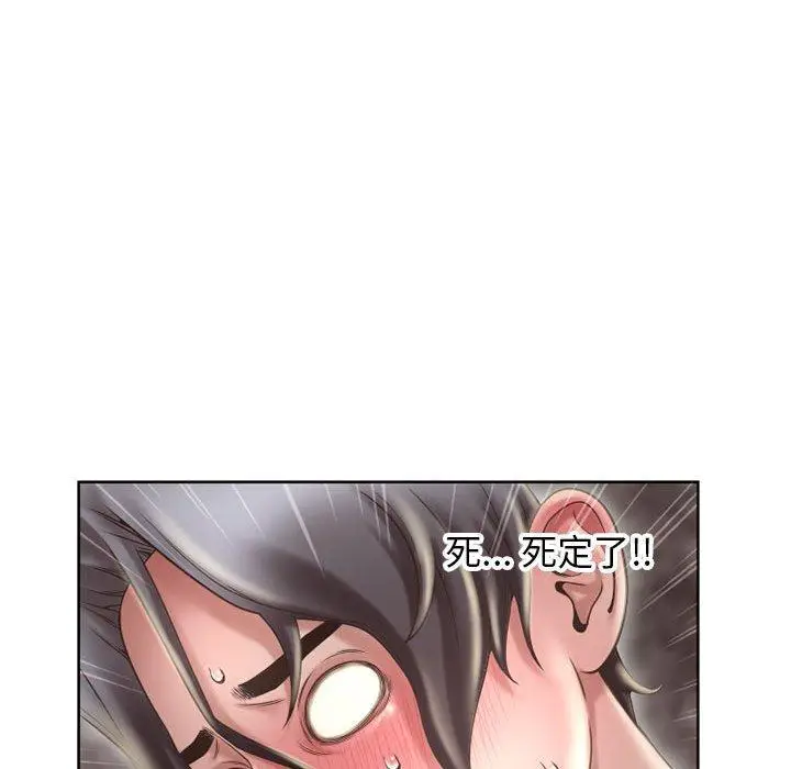 漫画《隔壁的她》第49话第102张图