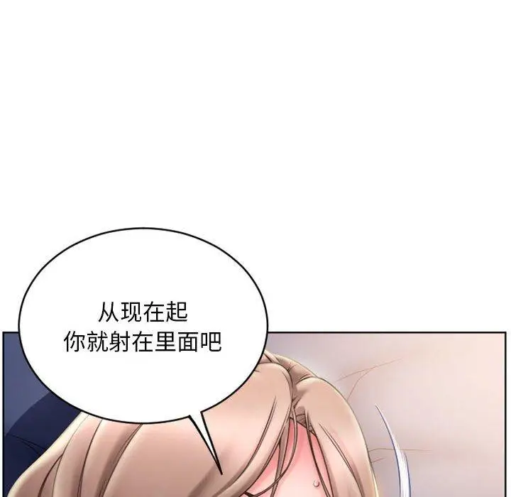 漫画《隔壁的她》第49话第125张图
