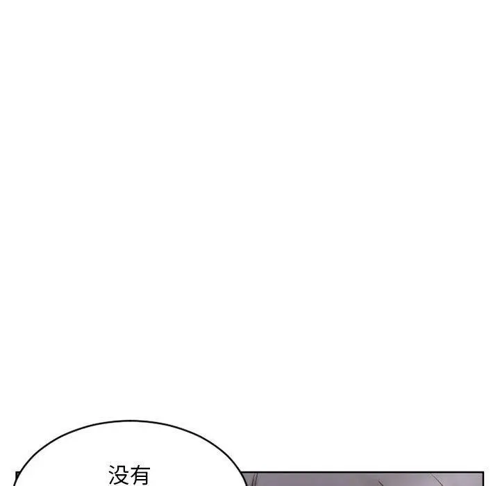 漫画《隔壁的她》第49话第130张图
