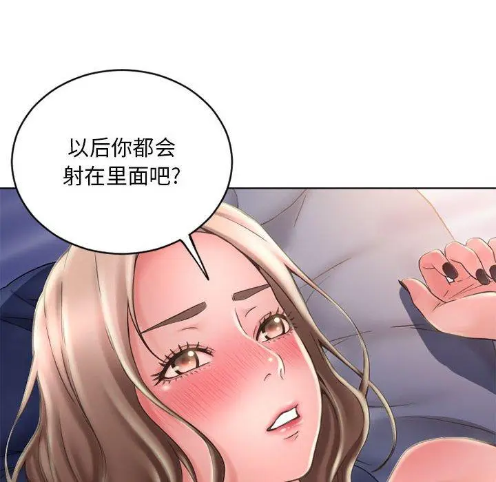 漫画《隔壁的她》第49话第133张图