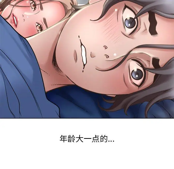 漫画《隔壁的她》第49话第158张图