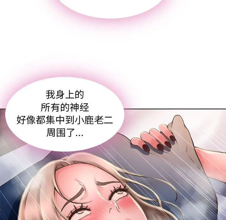 漫画《隔壁的她》第49话第16张图