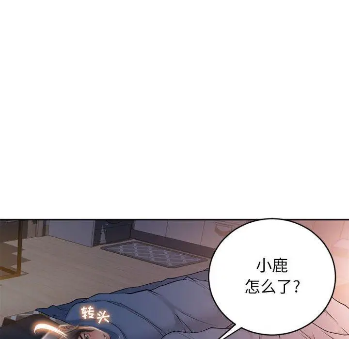 漫画《隔壁的她》第49话第166张图