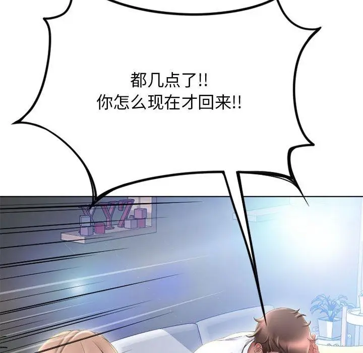 漫画《隔壁的她》第49话第184张图