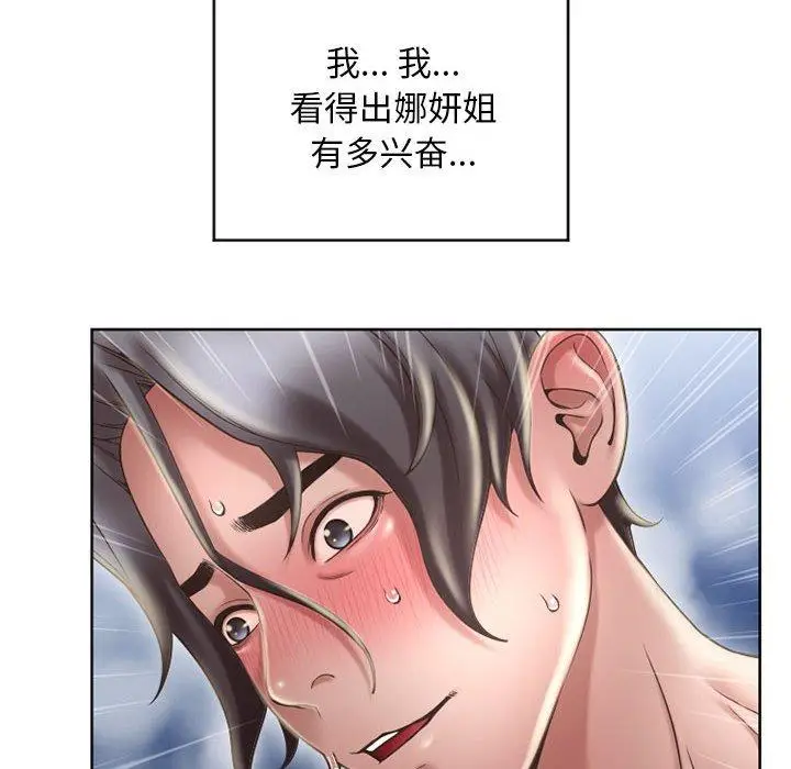漫画《隔壁的她》第49话第31张图